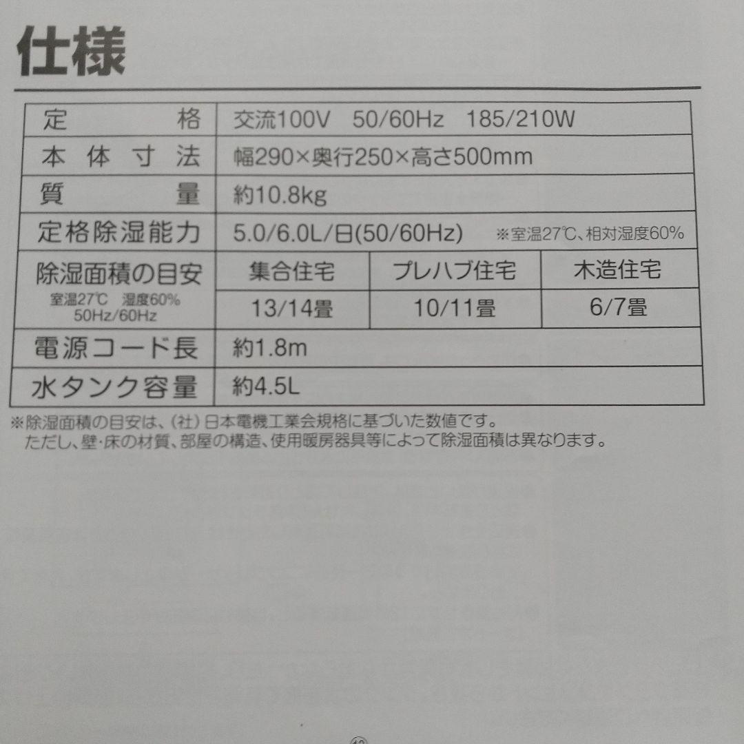 ☆お値下げしました☆ 除湿器　 YAMAZEN　 ❮１回のみ使用 ❱