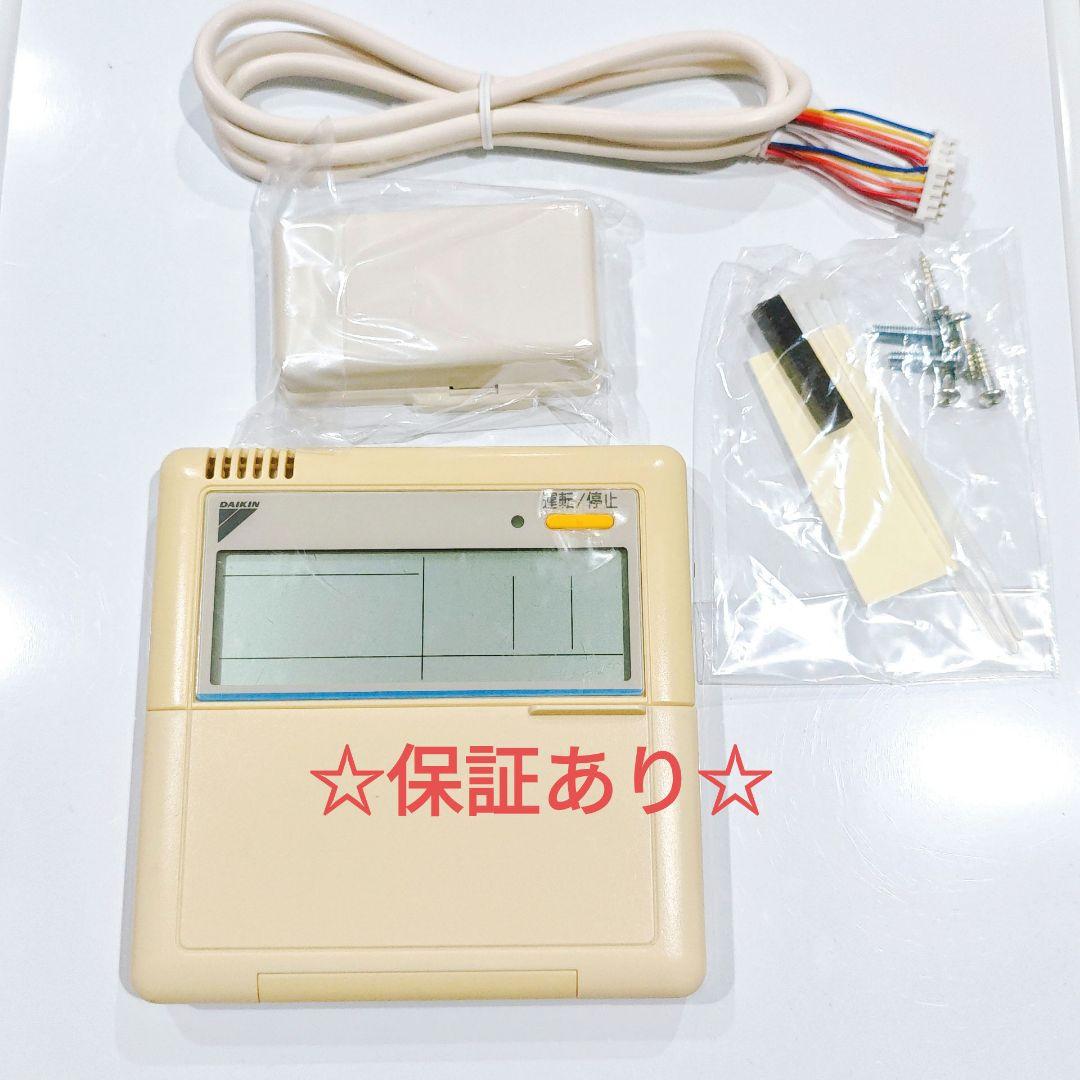 2789 DAIKIN ダイキン KRC939A1 業務 エアコン リモコン