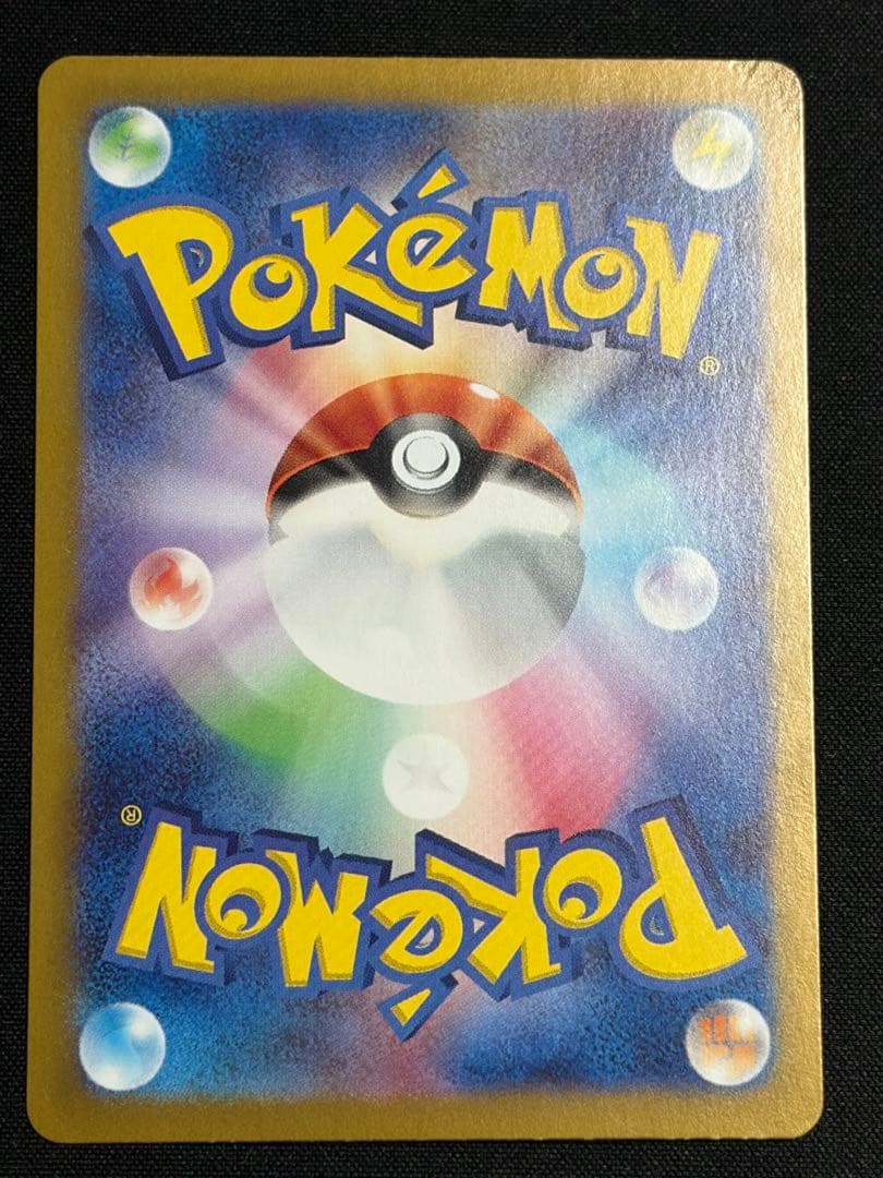 ポケモンカード　ルチアのアピール SAR