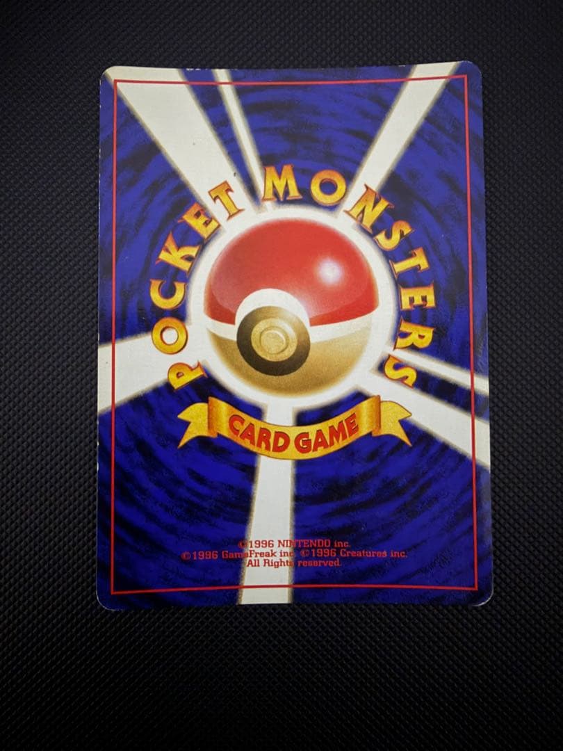 ミュウ 映画公開記念パック サザンアイランド 旧裏