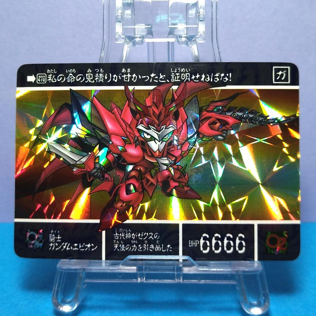 No.470 ＳＤガンダム外伝 カードダス 1996年 当時もの 裏紙未剥がし