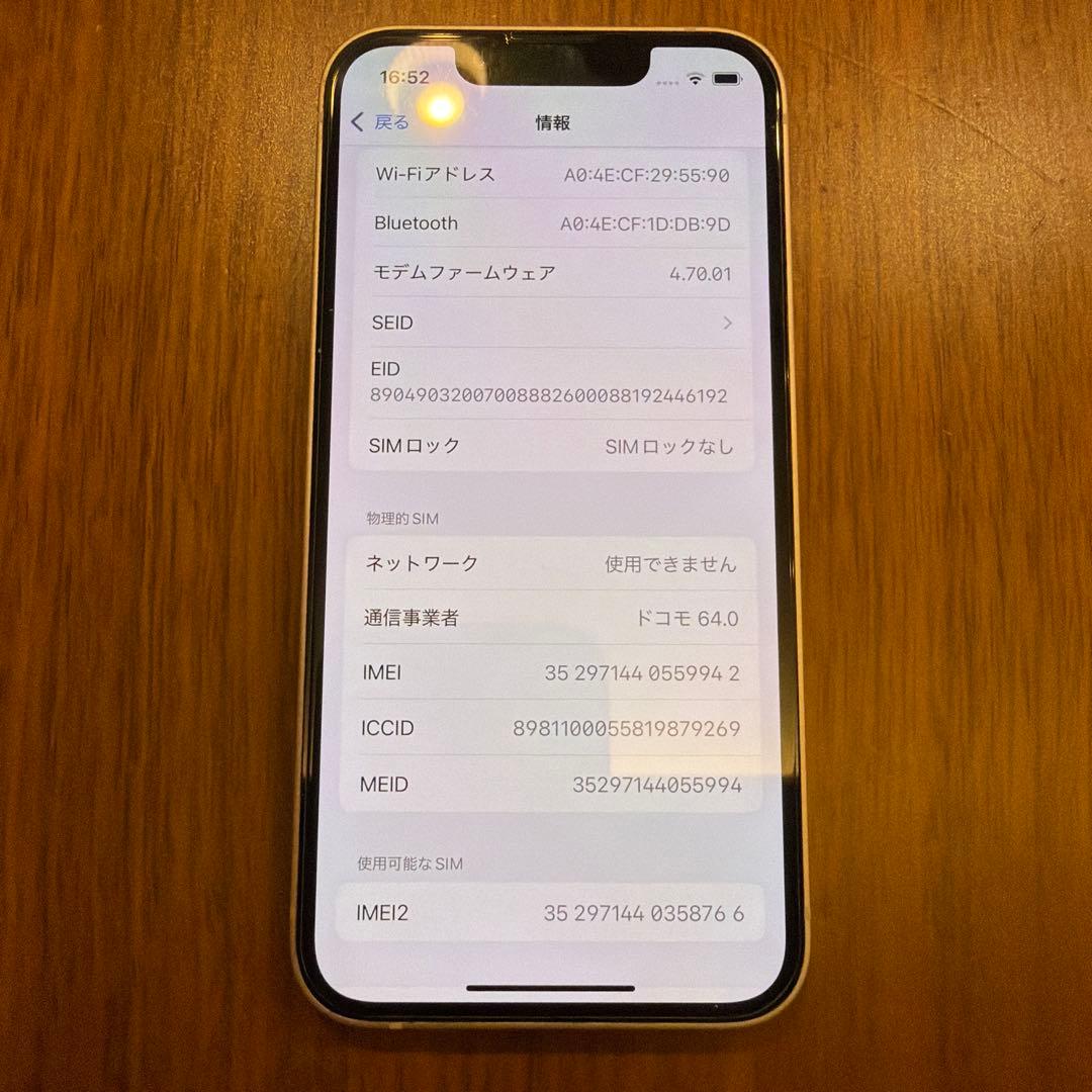 Apple iPhone 13mini 128GB ピンク 本体(ケース付き)