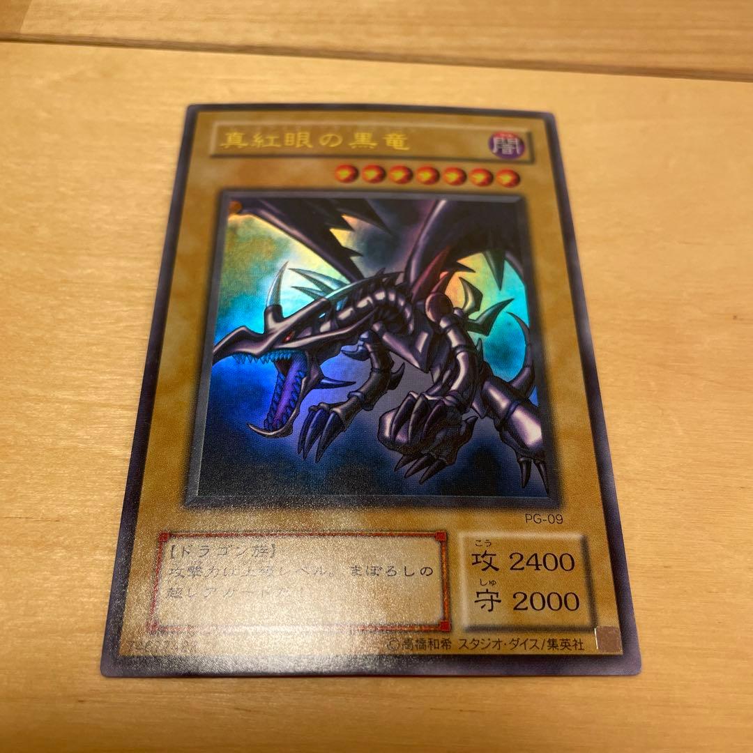 遊戯王　初期　レッドアイズブラックドラゴン