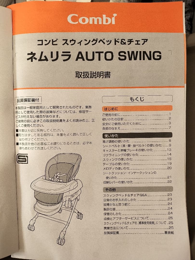 ネムリラ AUTOSWING Simplight　ハイローチェア