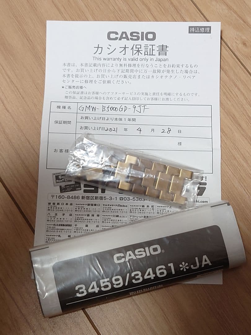 時計 G-SHOCK GMW-B5000GD-9JF