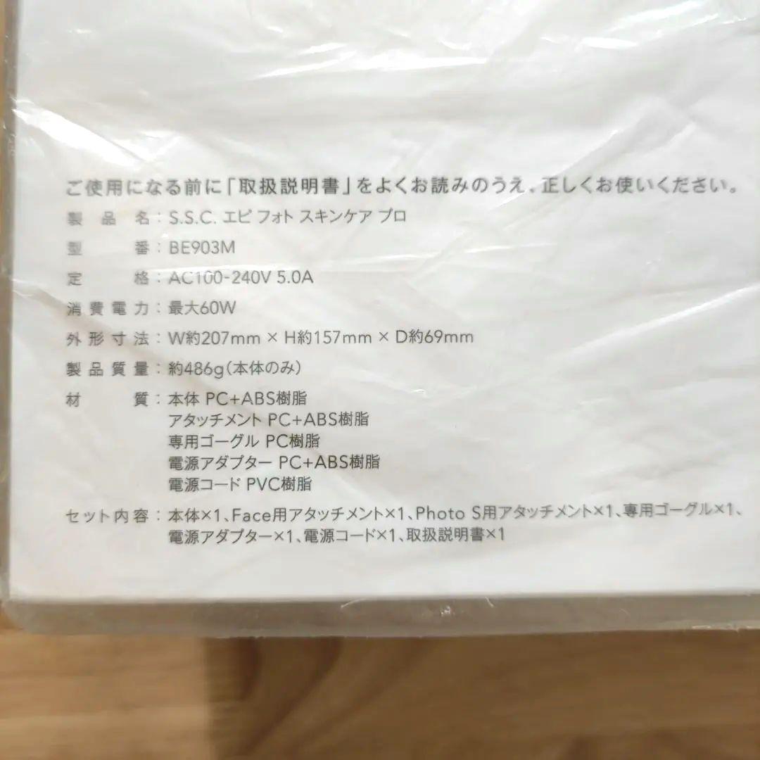 ミュゼ エピフォト スキンケアプロ 美容脱毛器  レザンプレミアムローション