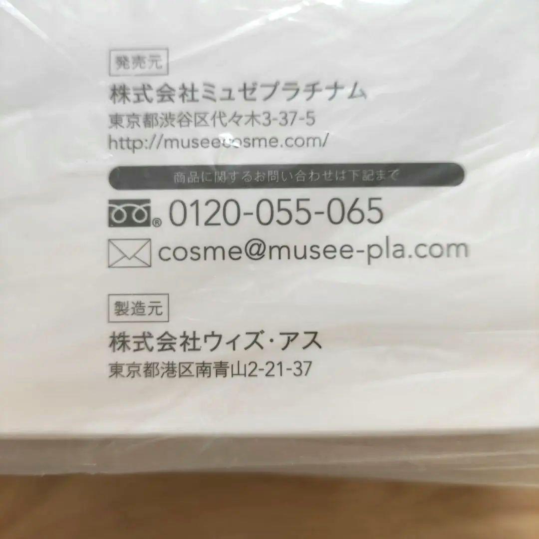 ミュゼ エピフォト スキンケアプロ 美容脱毛器  レザンプレミアムローション