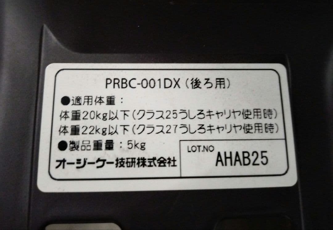 *＊よすさん＊*Panasonic PRBC-001DX 自転車リアチャイルド
