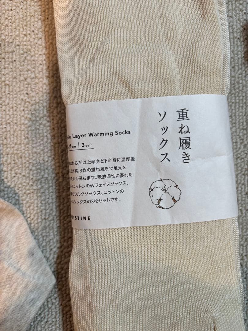 オーガニックコットン:ナナデコール コットンレギンス&プリスティンセット