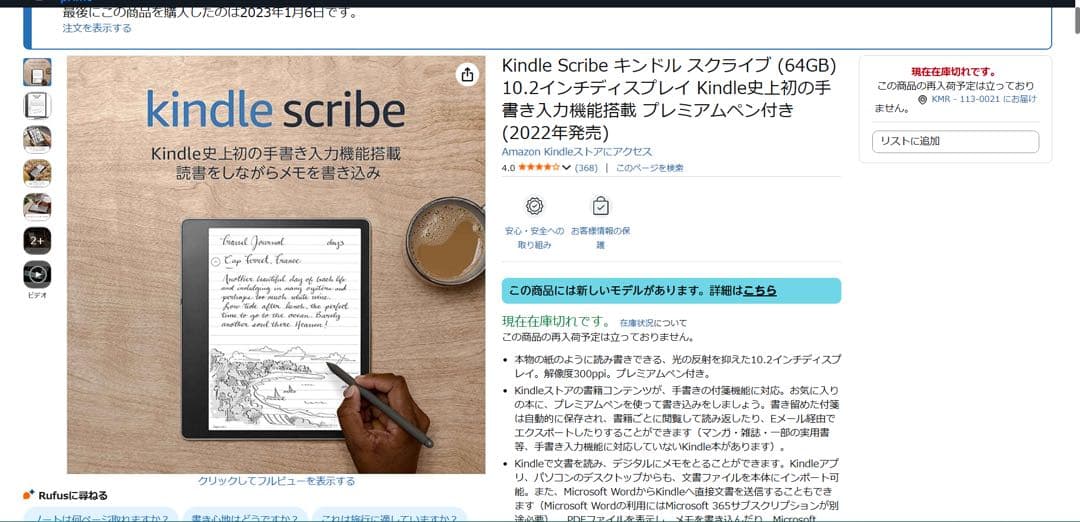 電子書籍リーダー本体 amazon kindle scribe 64GB 2022