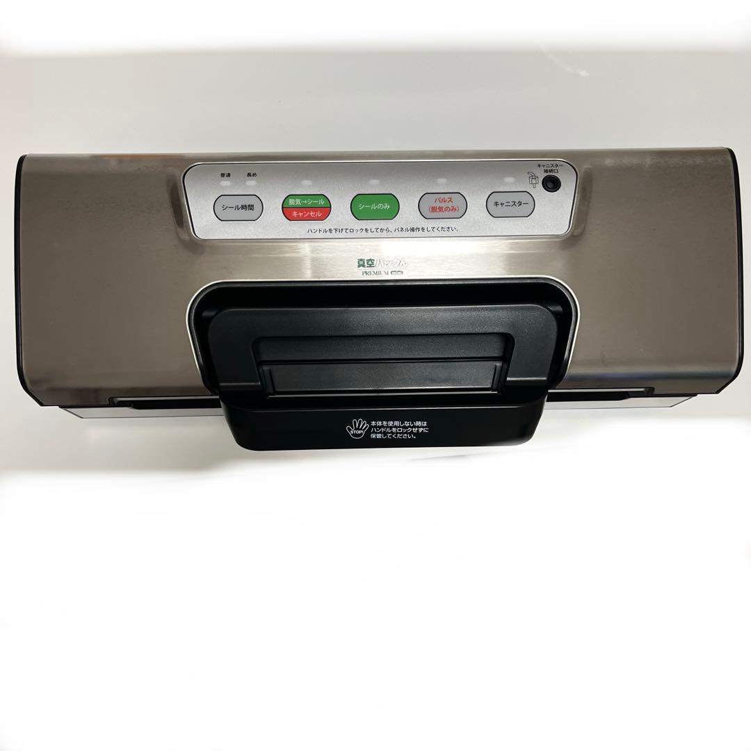 真空パック PREMIUM 基本セット 5点セット