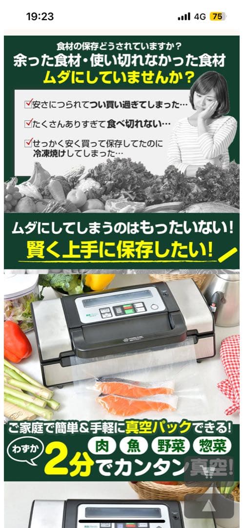 真空パック PREMIUM 基本セット 5点セット