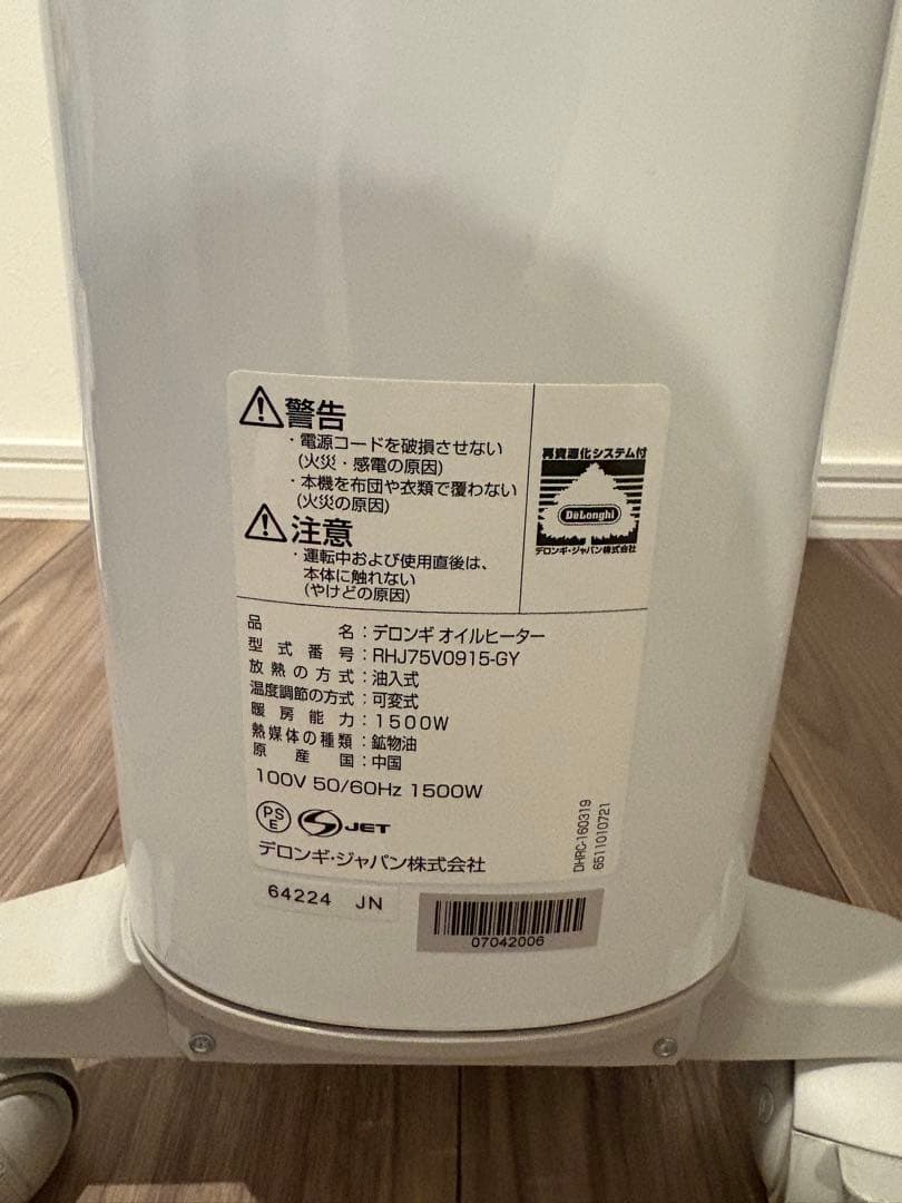 オイルヒーター DeLonghi RHJ75V0915