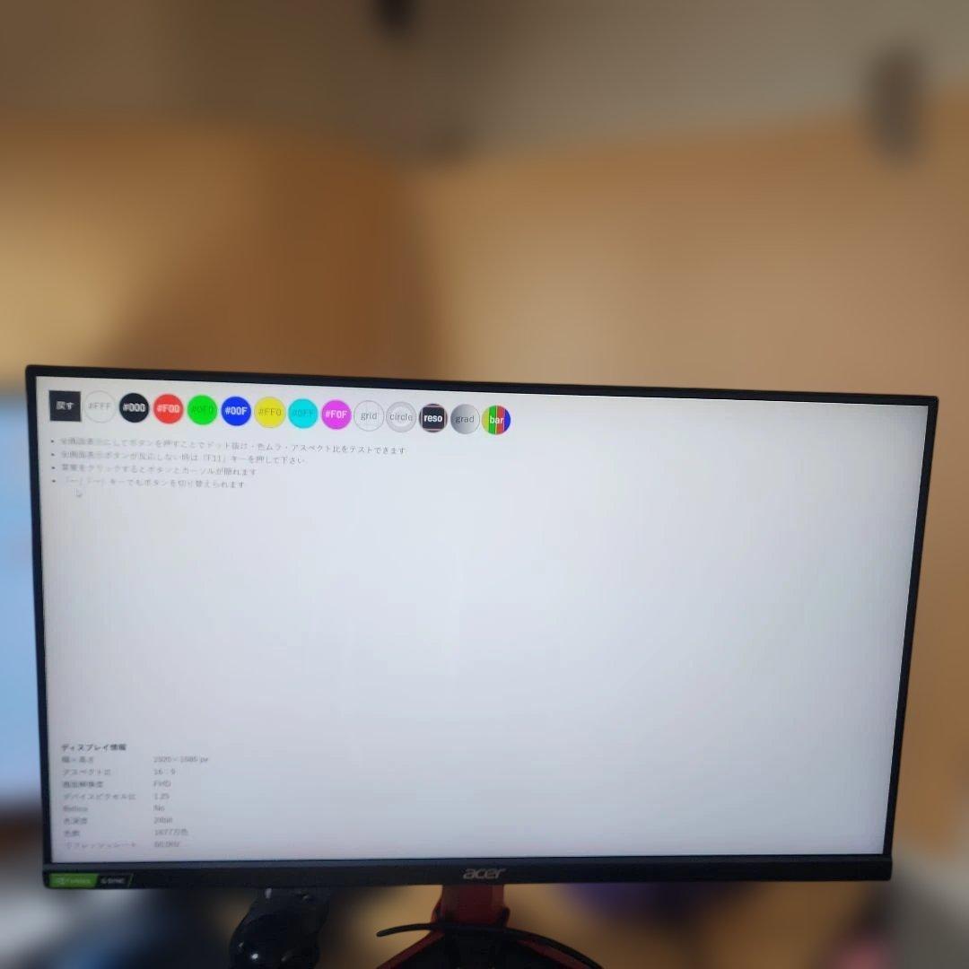 AcerゲーミングモニターNitro VG252QXbmiipx 24.5インチ