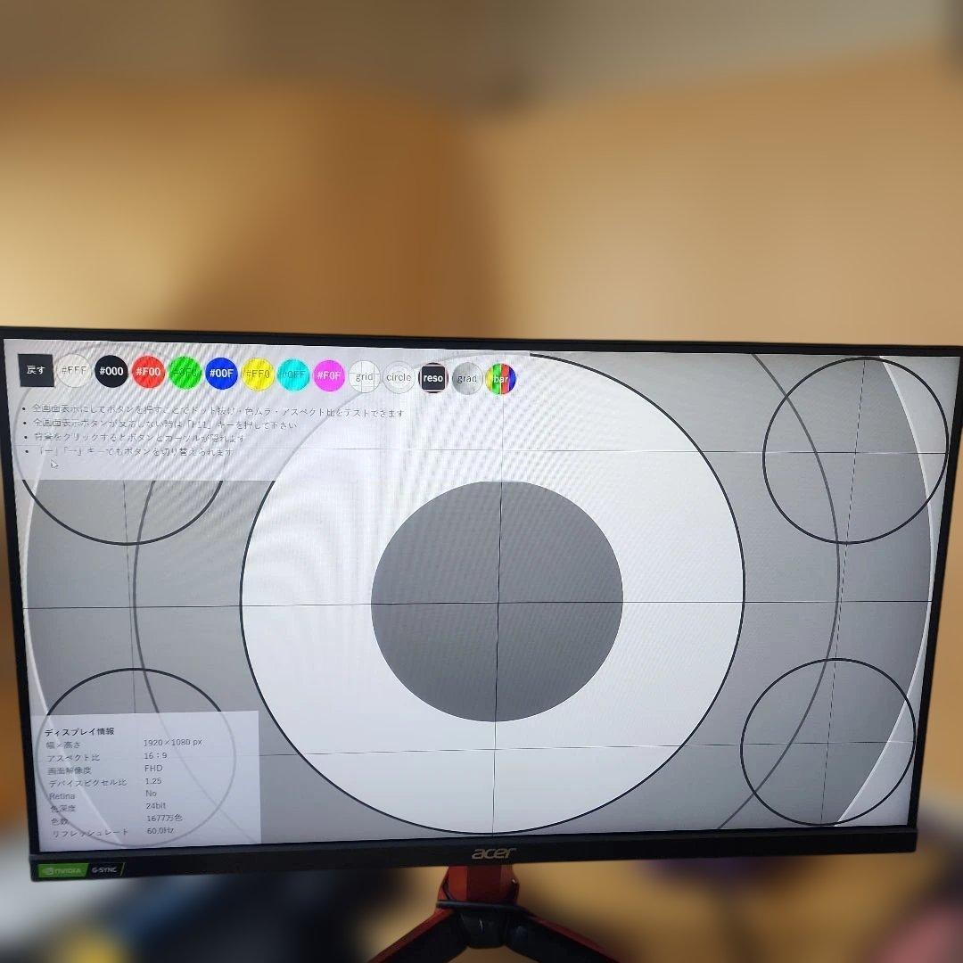 AcerゲーミングモニターNitro VG252QXbmiipx 24.5インチ