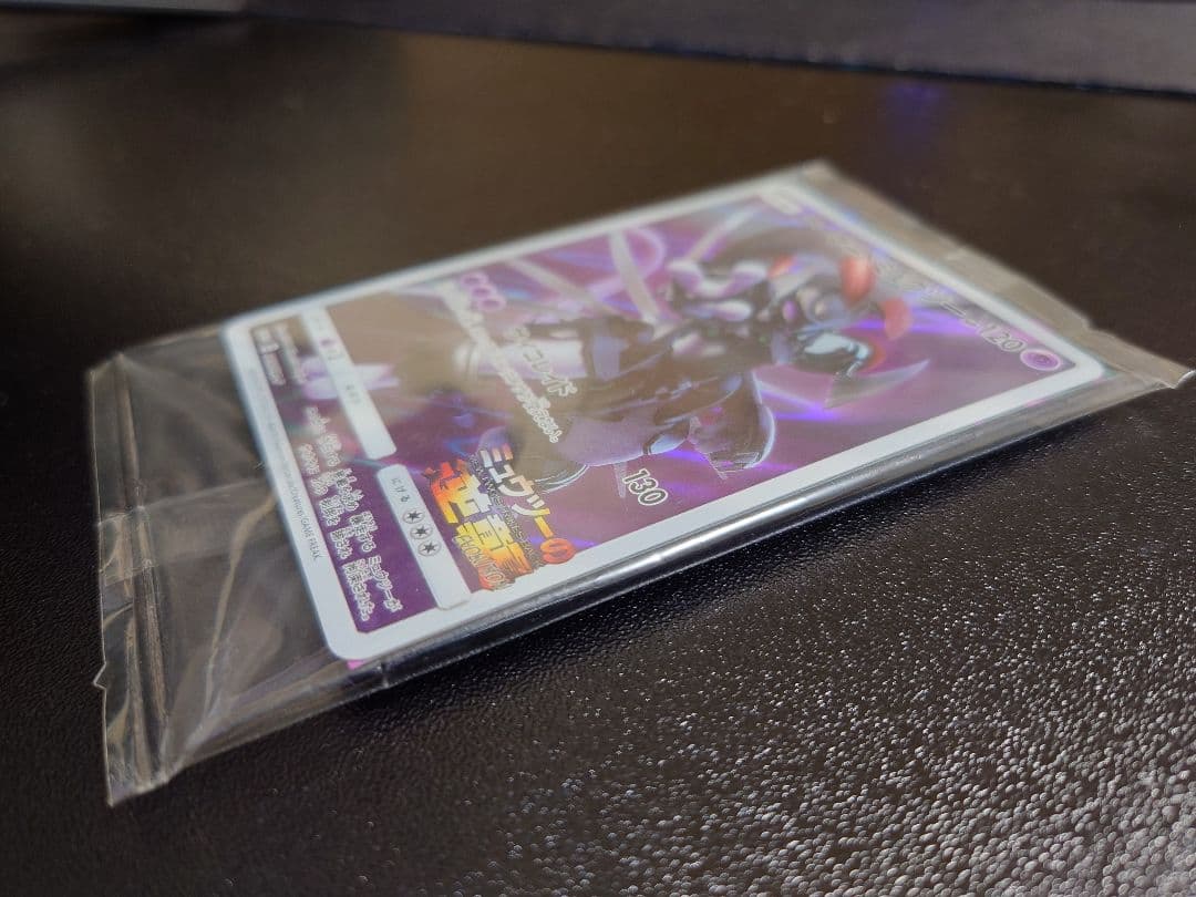 未開封 アーマードミュウツー ポケカ ミュウツーの逆襲 映画配布