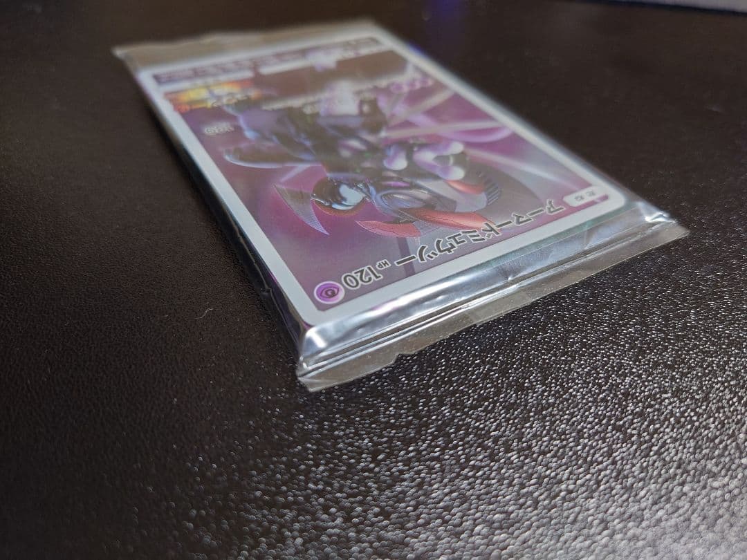 未開封 アーマードミュウツー ポケカ ミュウツーの逆襲 映画配布