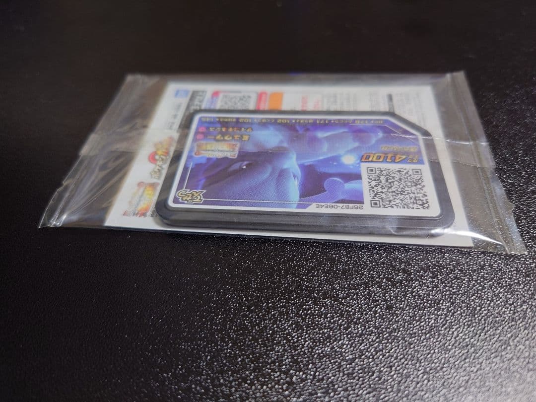 未開封 アーマードミュウツー ポケカ ミュウツーの逆襲 映画配布