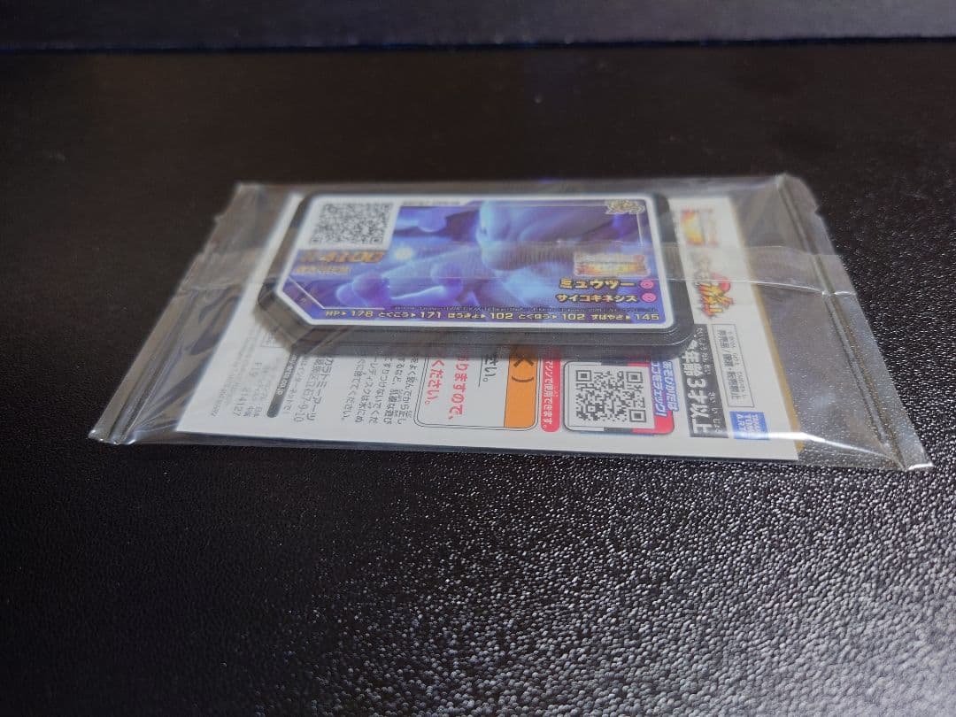 未開封 アーマードミュウツー ポケカ ミュウツーの逆襲 映画配布