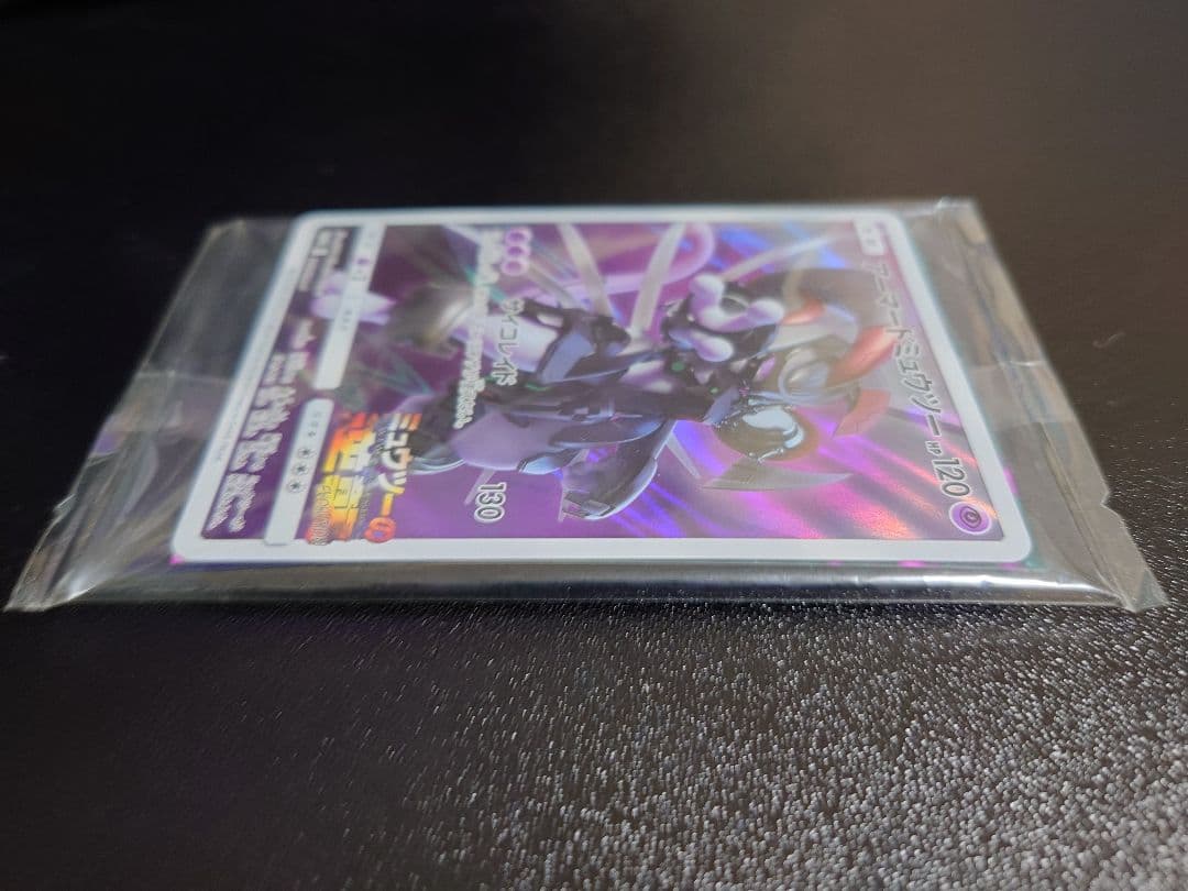 未開封 アーマードミュウツー ポケカ ミュウツーの逆襲 映画配布