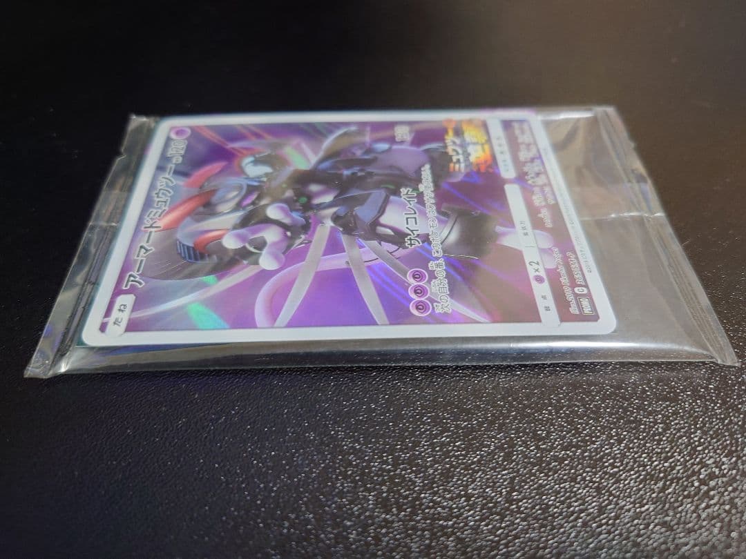未開封 アーマードミュウツー ポケカ ミュウツーの逆襲 映画配布