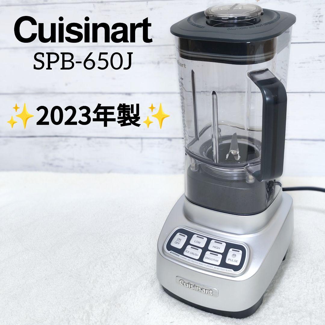 ⭐️美品⭐️ ブレンダー ミキサー クイジーナート SPB-650J