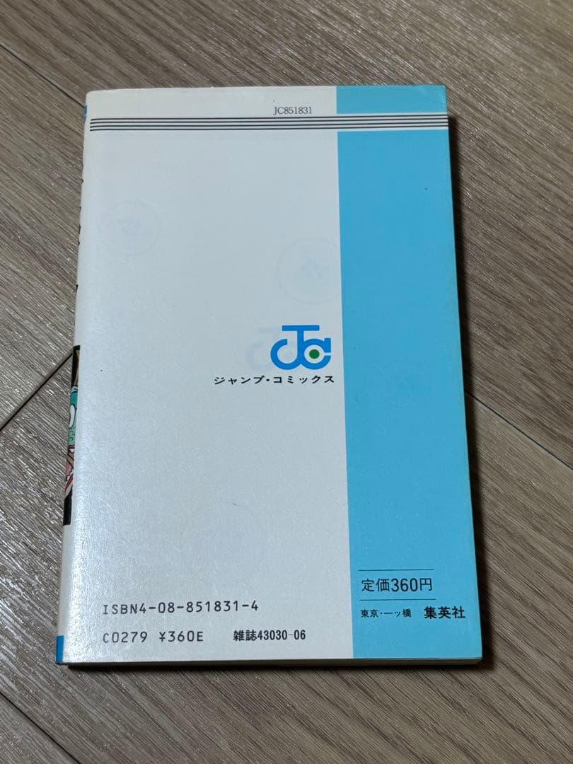 ドラゴンボール　1巻　初版　状態良好　鳥山明