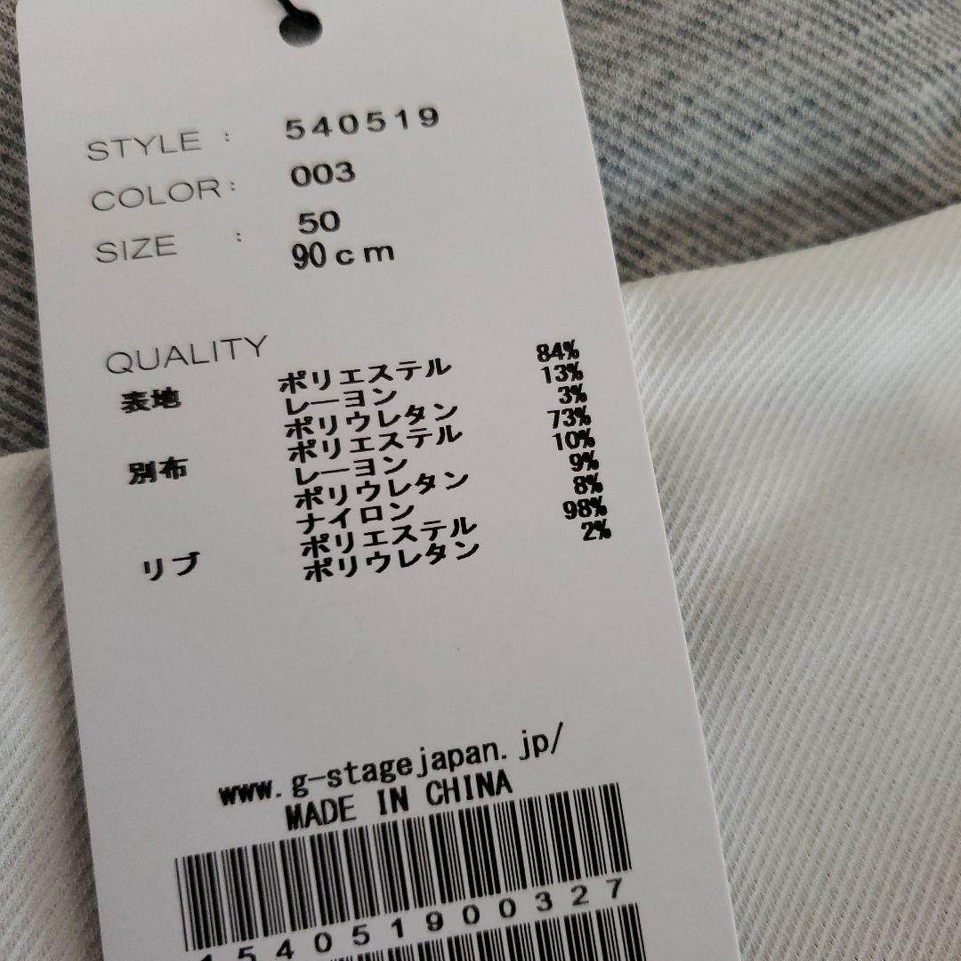 G-STAGE フード付きジャージ上下セット