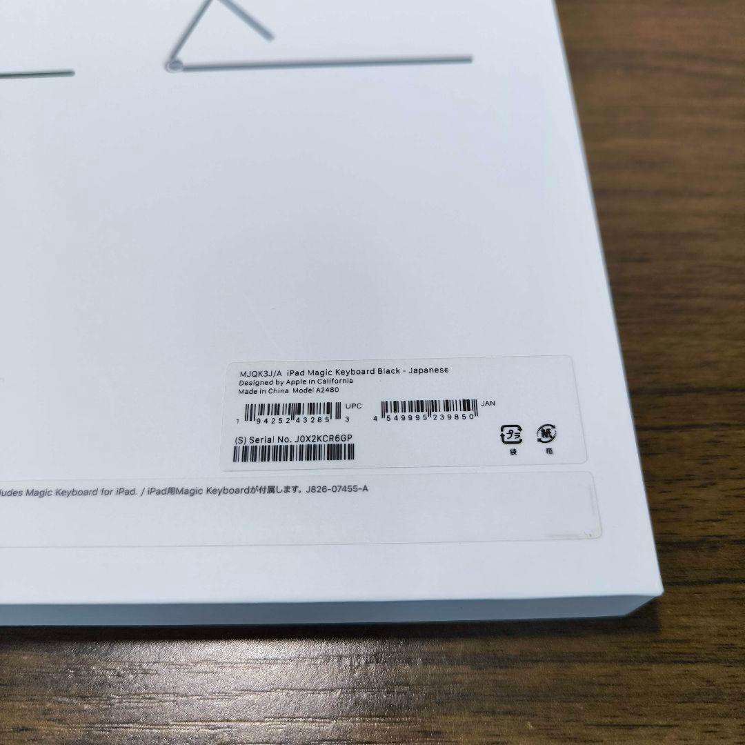 Apple iPad Magic Keyboard 12.9、Air 13インチ