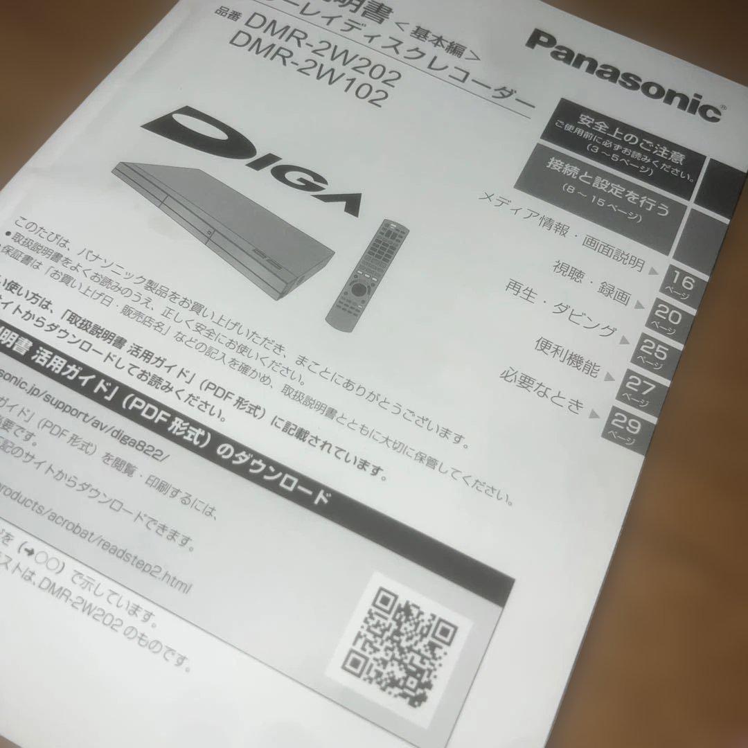 2250Panasonic DMR-2W102 ブルーレイレコーダー