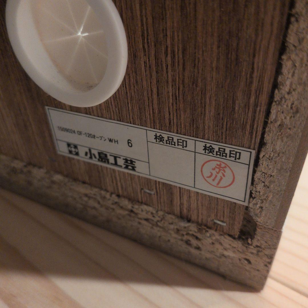 小島工芸 書棚収納棚 キャビネット　ホワイト 幅120cm 奥行41cm