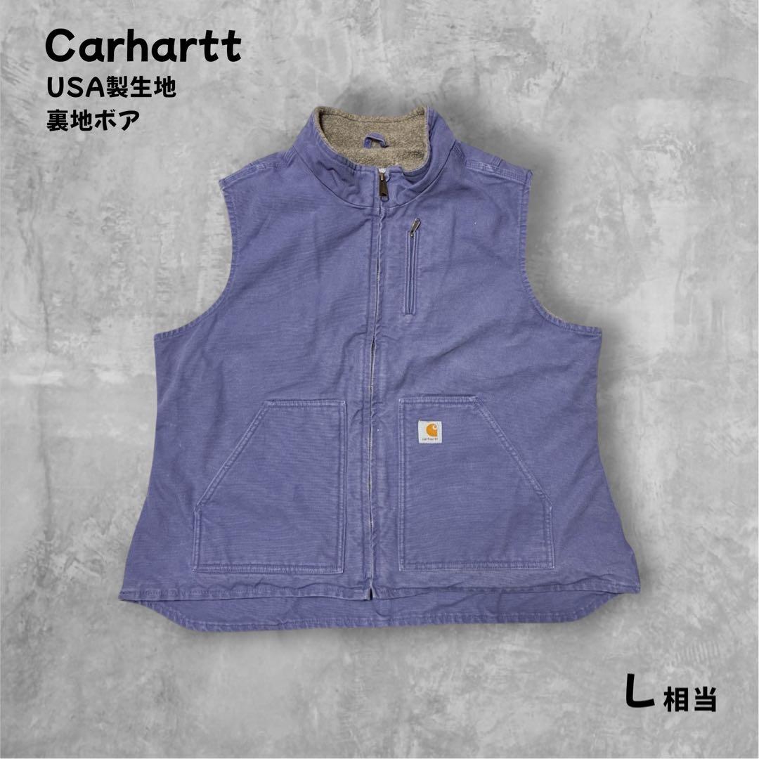 Carhartt 裏ボア ダックベスト くすみパープル メンズL相当 USA生地