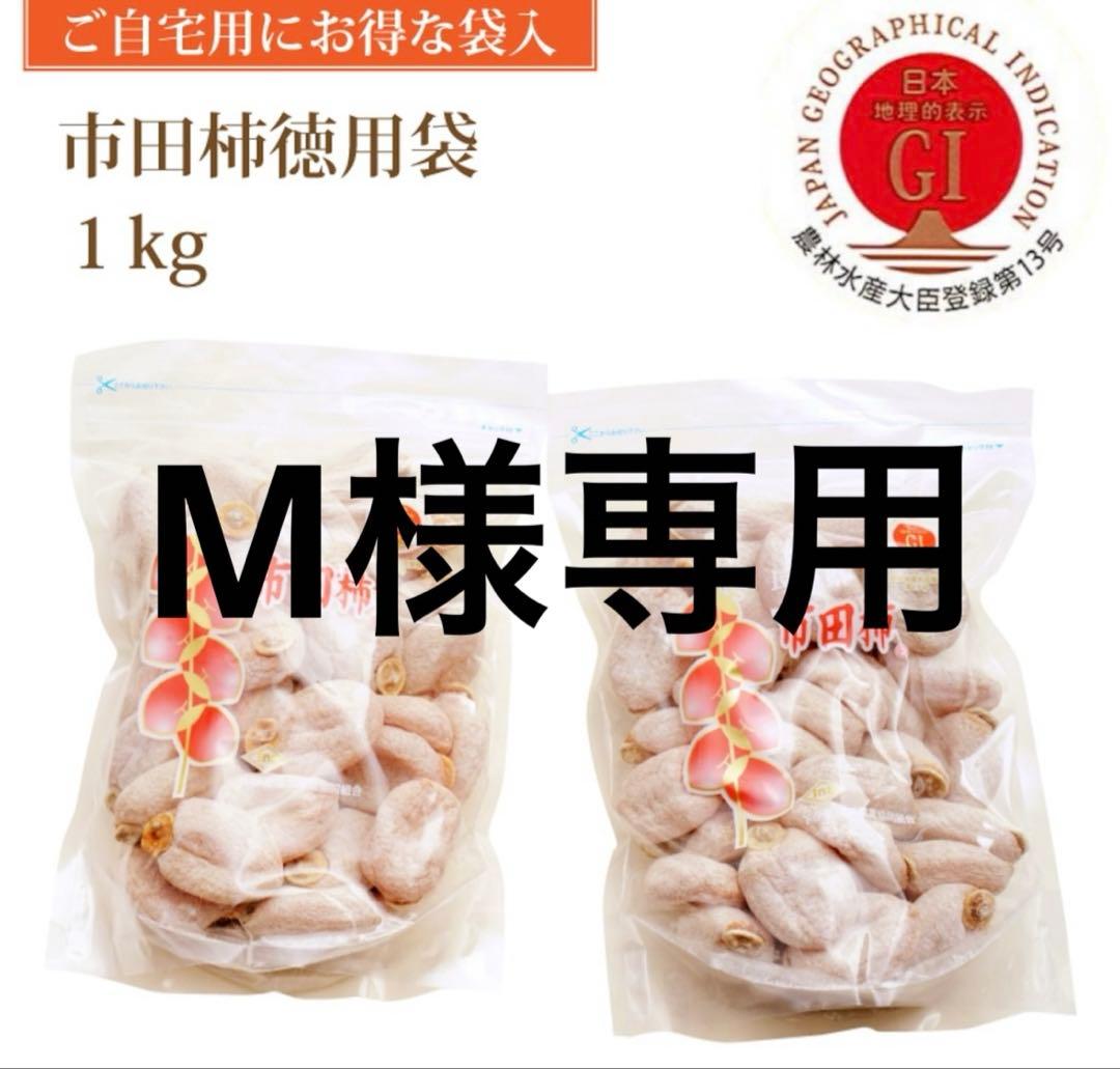 果物 M