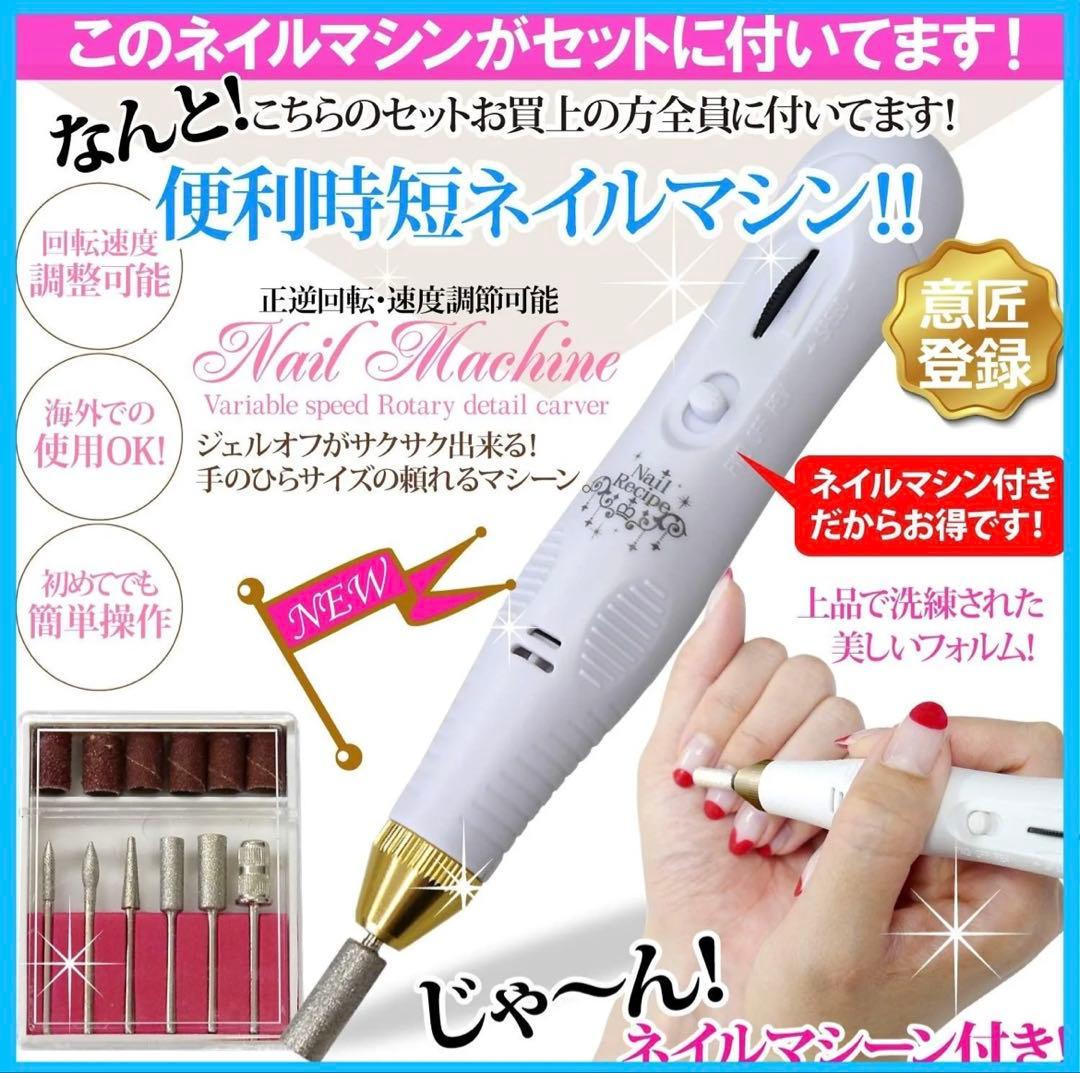 【新品未開封】ジェルネイルスターターキット全324点カラー30色＆マシン道具一式