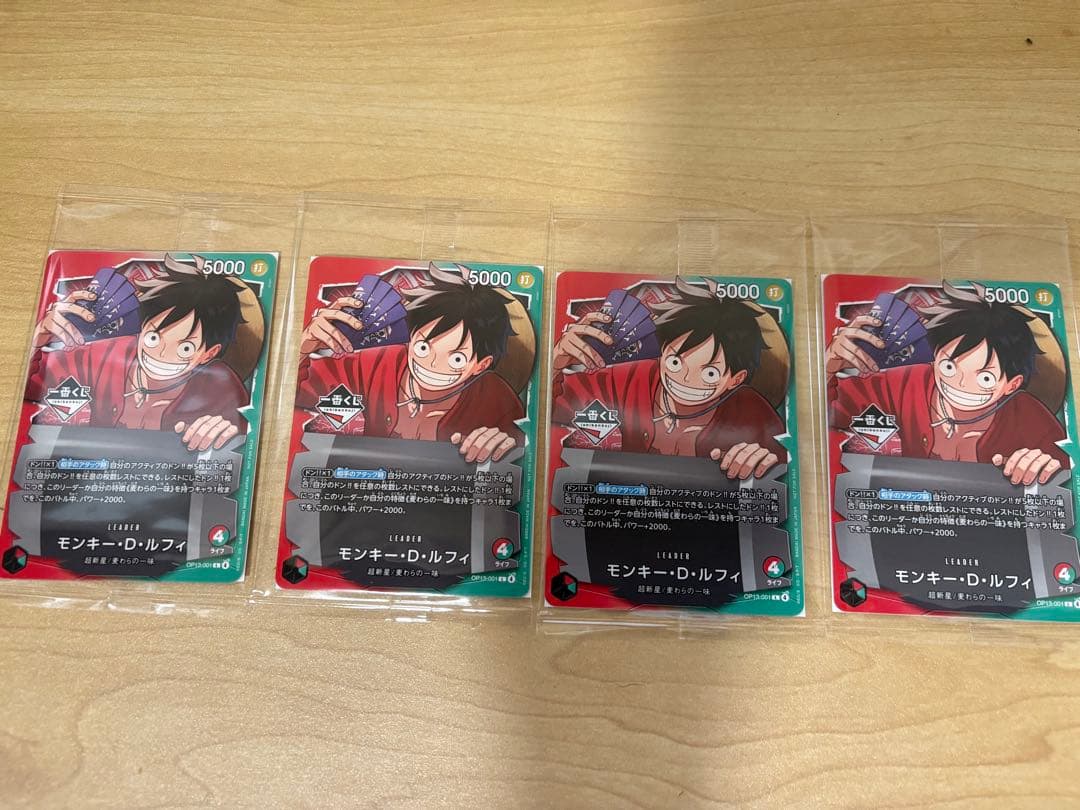 ワンピースカードゲーム一番くじ プロモ未開封4枚セット