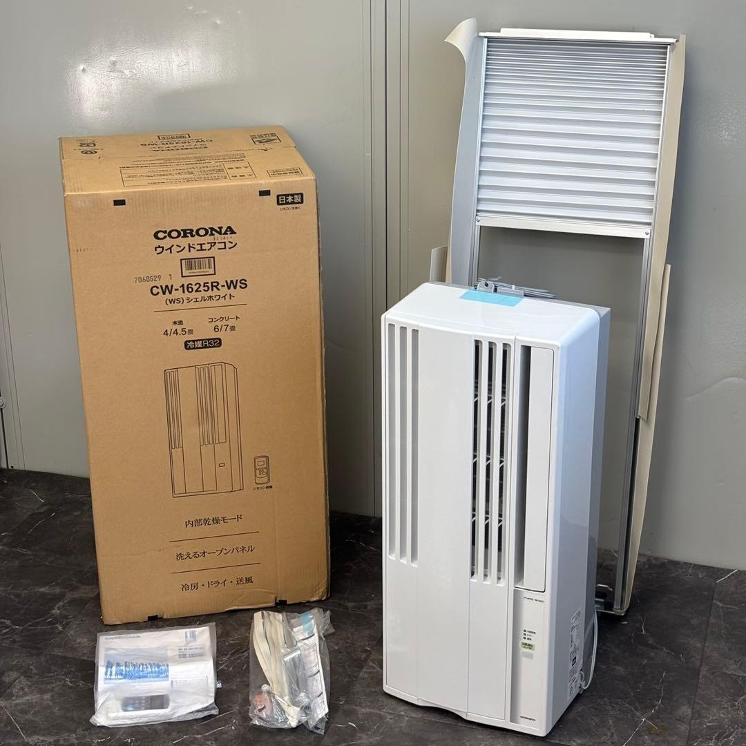 ◯送料込！未使用 CORONA 2025ウインドエアコン CW-1625R-WS