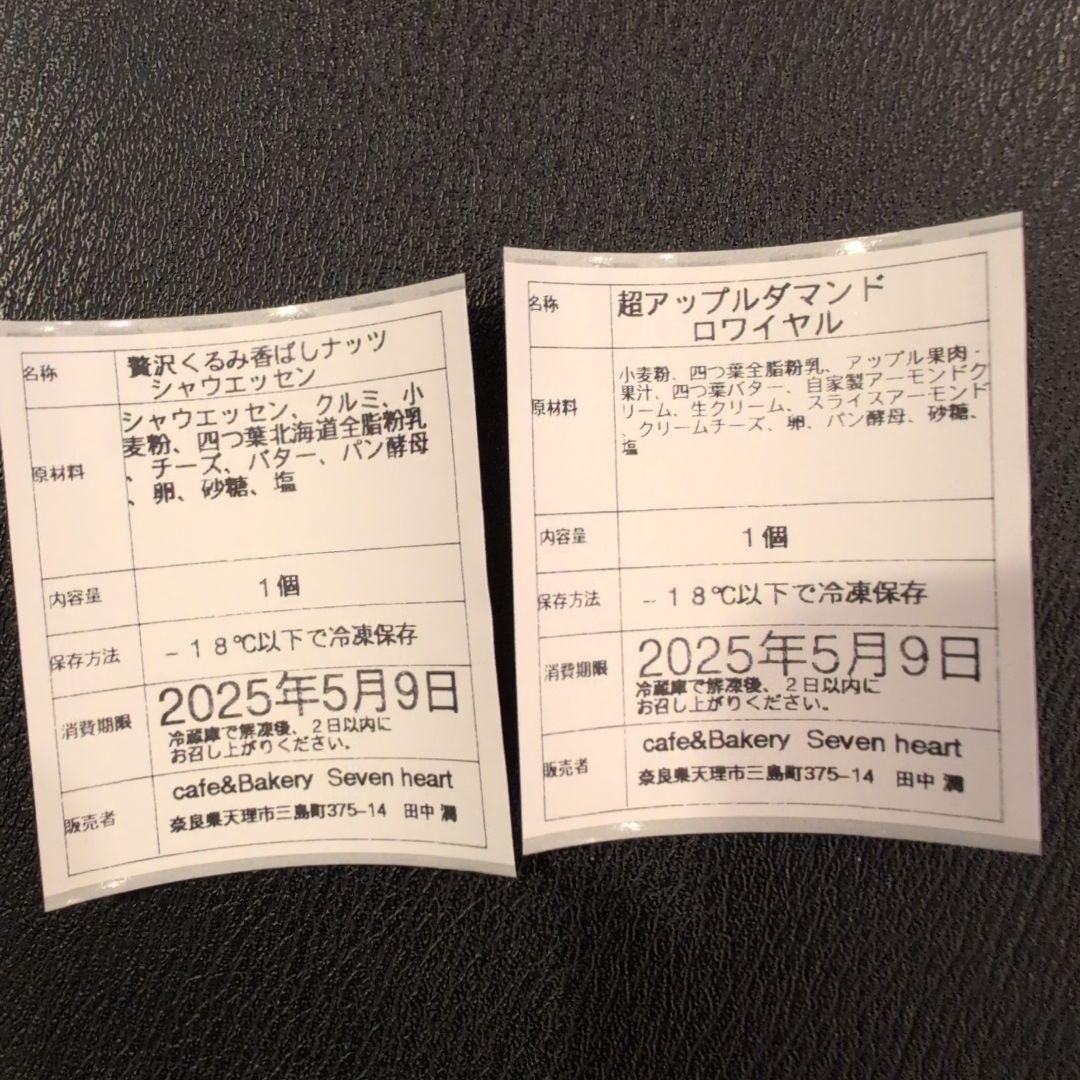 焼き立てパン詰め合わせ当日発送♬marron樣専用♥【10日製造発送】order