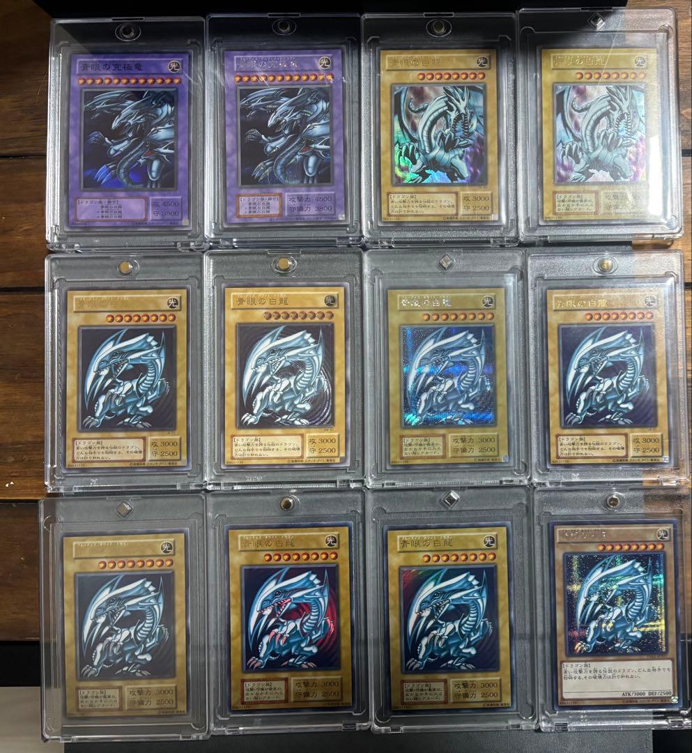 青眼の白龍　レリーフ　初期　引退コレクション