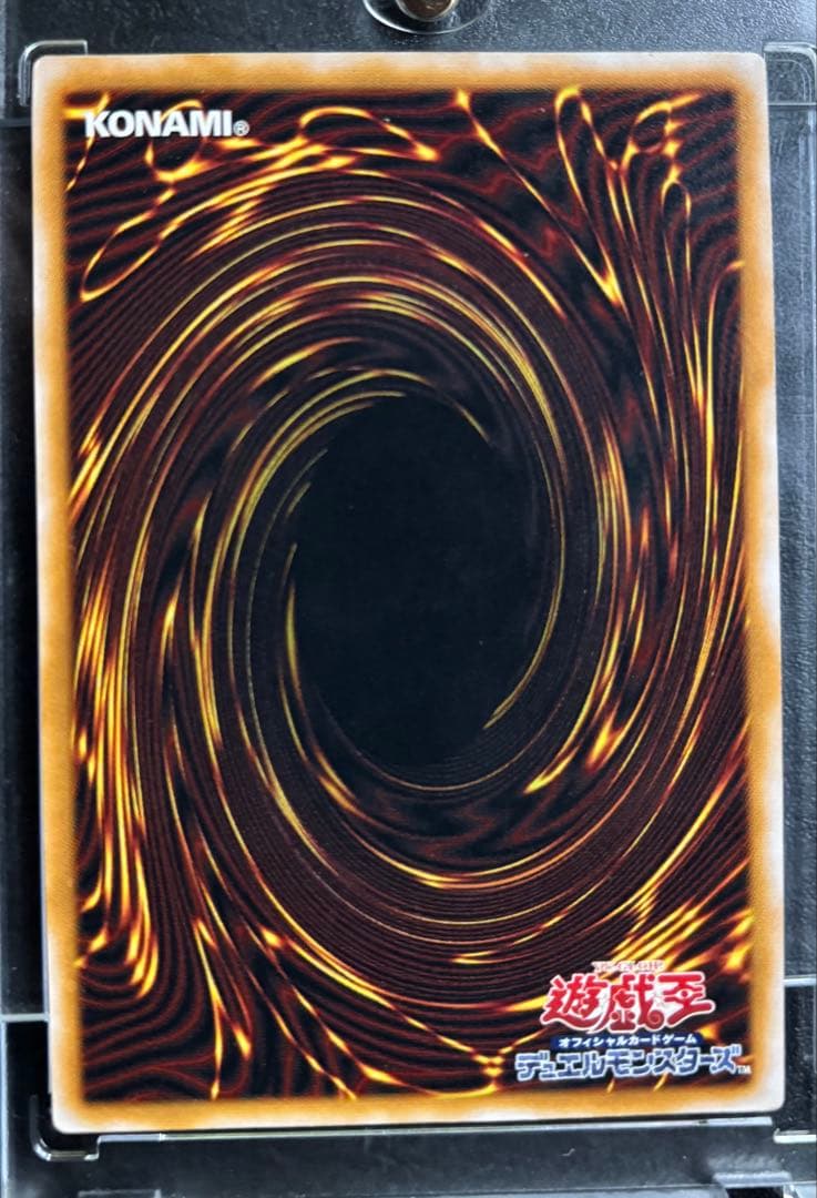 青眼の白龍　レリーフ　初期　引退コレクション