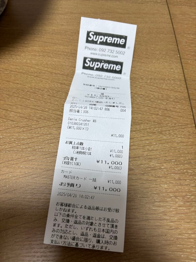 25ss Supreme Denim Crusher Bleached バケハ