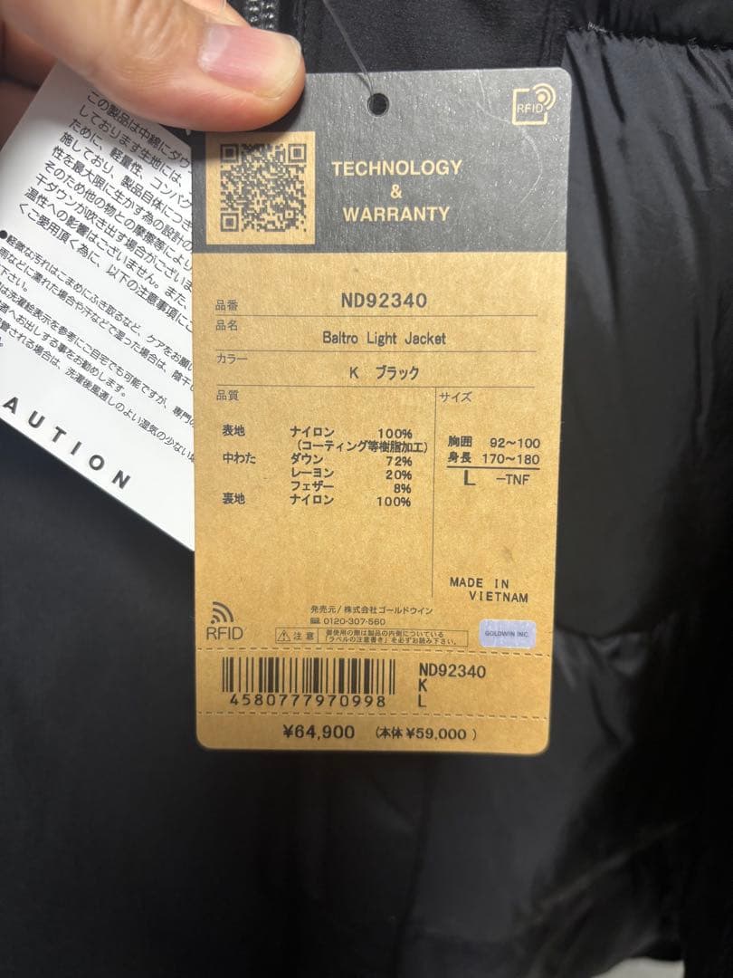 バルトロライトジャケット　ND92340 L ブラック