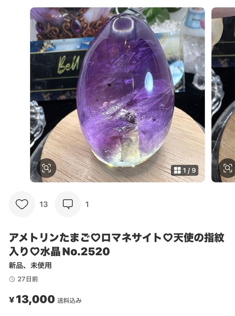 マイカインフローライトスフィア♡ラビットヘアーパイライト共生No.2503