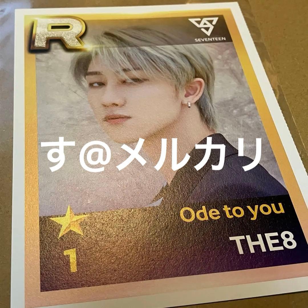 SEVENTEEN ポストカード ミンハオ ディエイト　Ode to you