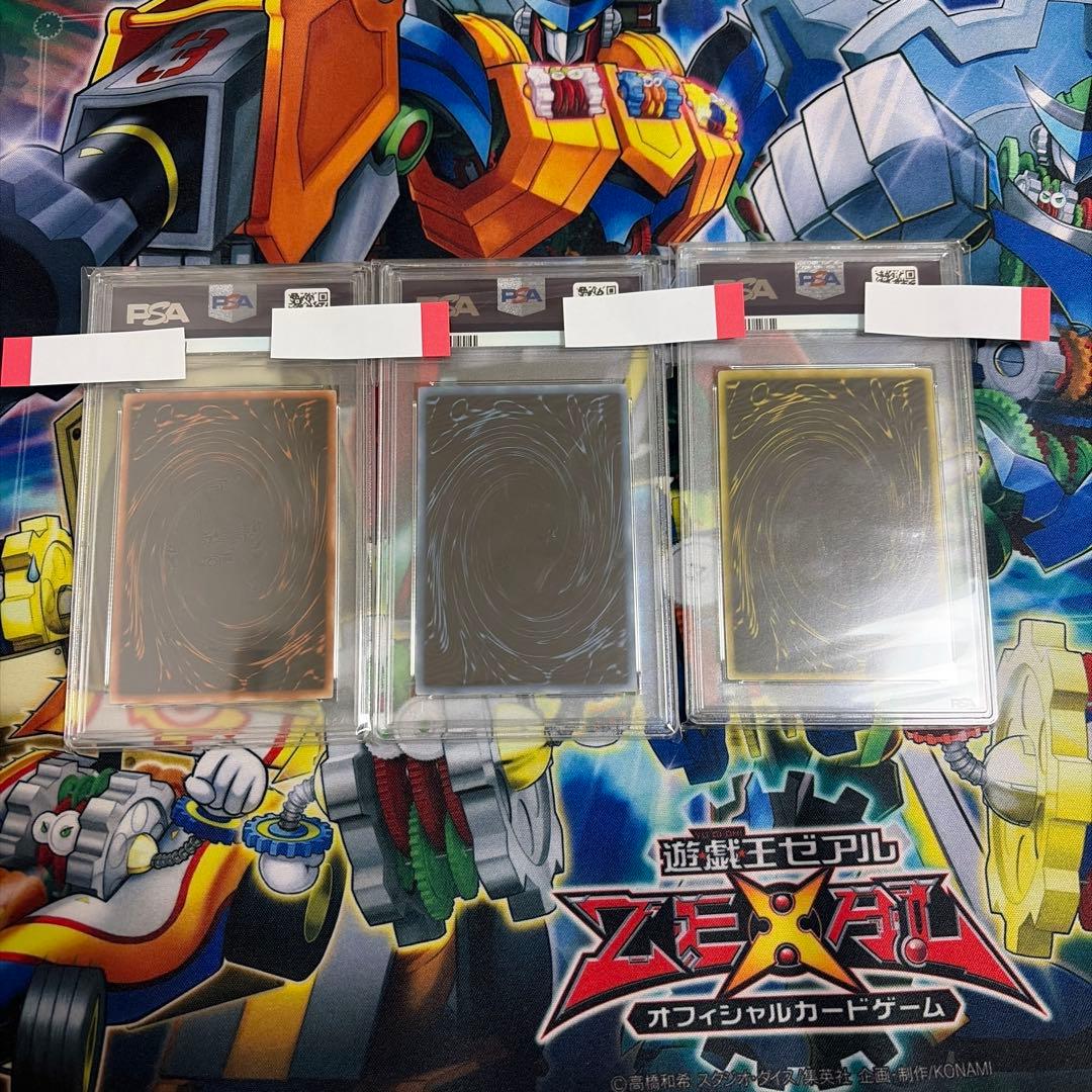 GBI PSA10 三幻神　オシリスの天空竜　オベリスクの巨神兵　ラーの翼神竜