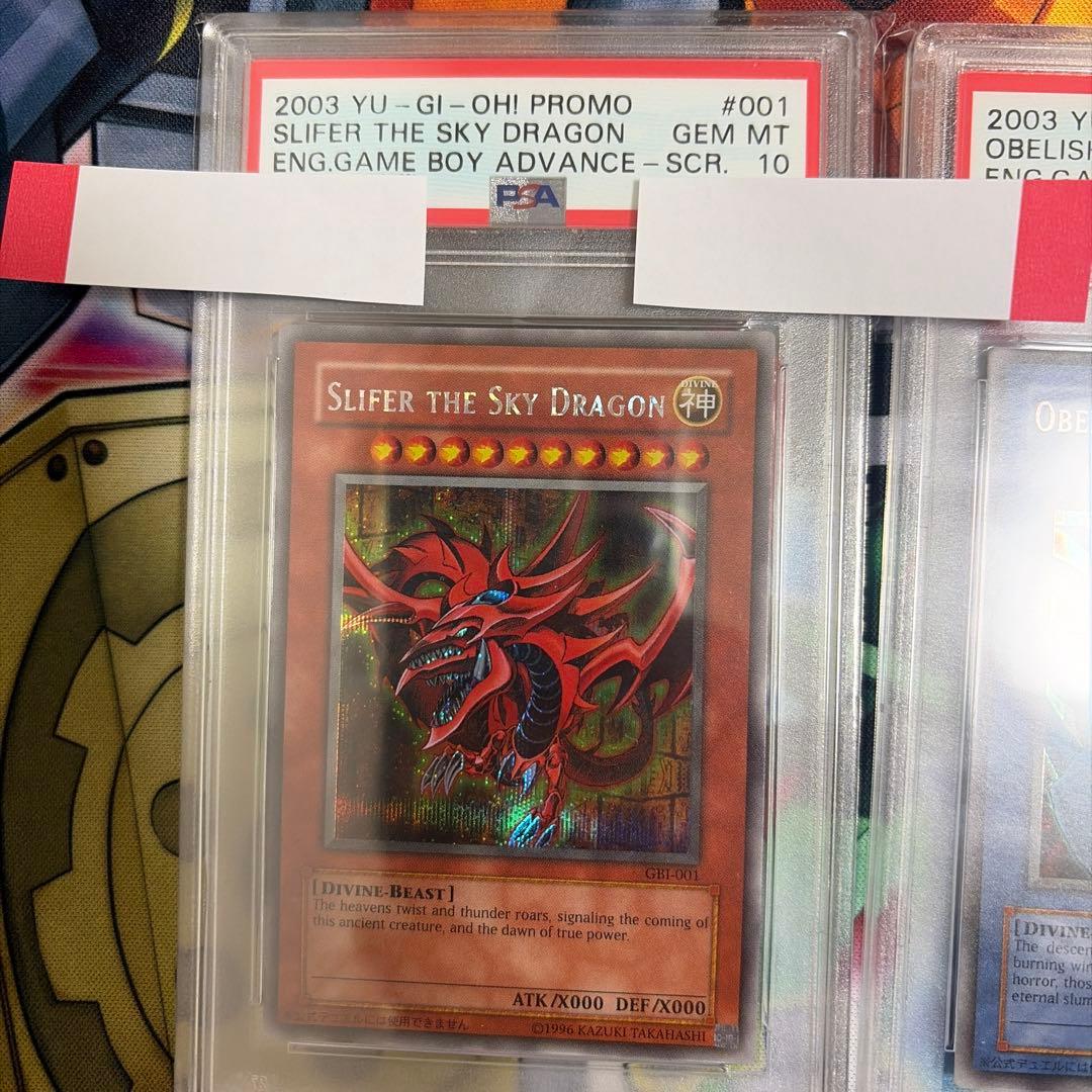 GBI PSA10 三幻神　オシリスの天空竜　オベリスクの巨神兵　ラーの翼神竜