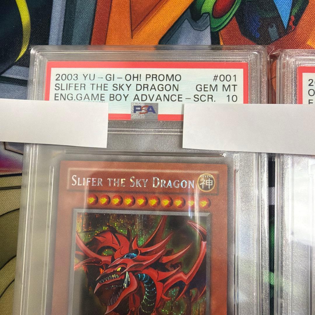 GBI PSA10 三幻神　オシリスの天空竜　オベリスクの巨神兵　ラーの翼神竜