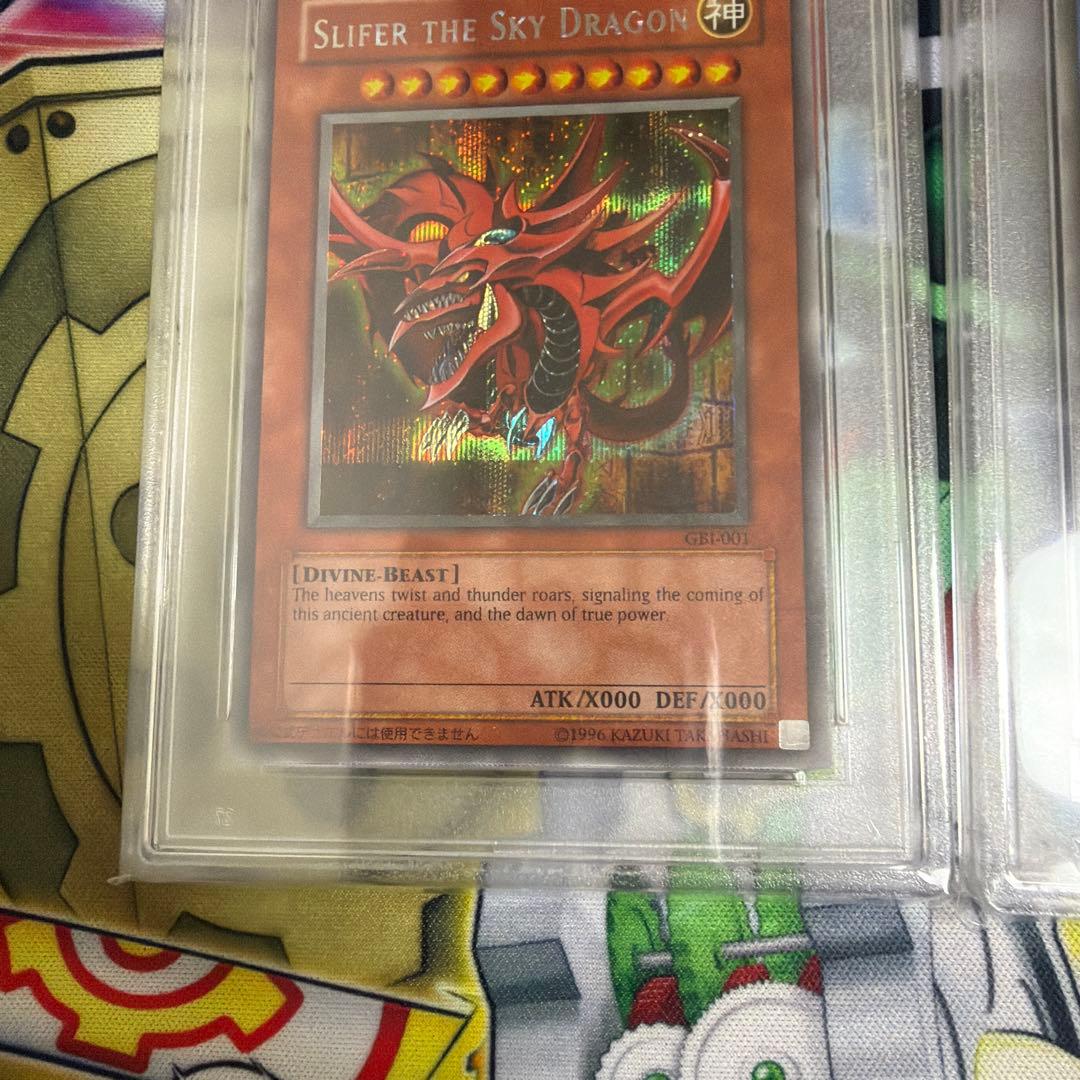 GBI PSA10 三幻神　オシリスの天空竜　オベリスクの巨神兵　ラーの翼神竜