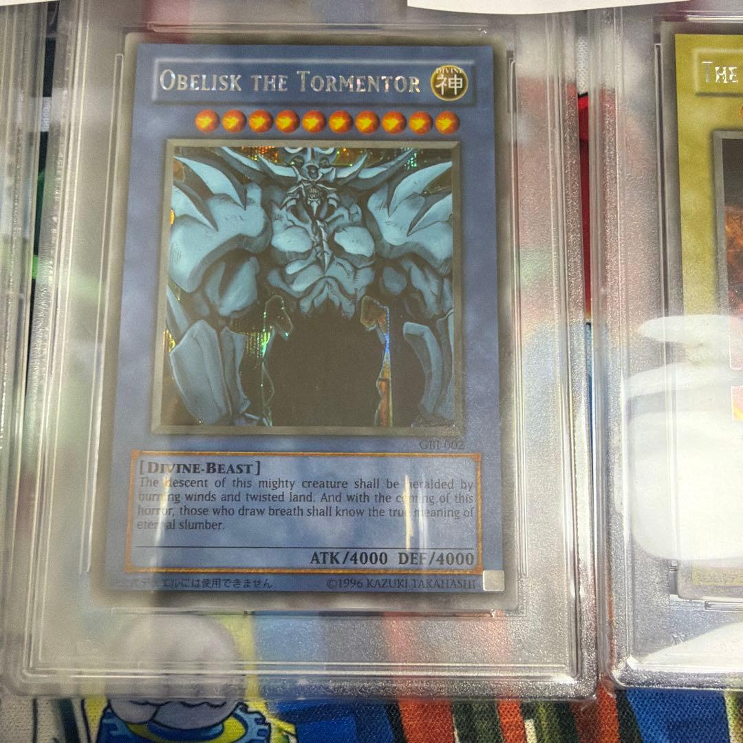 GBI PSA10 三幻神　オシリスの天空竜　オベリスクの巨神兵　ラーの翼神竜