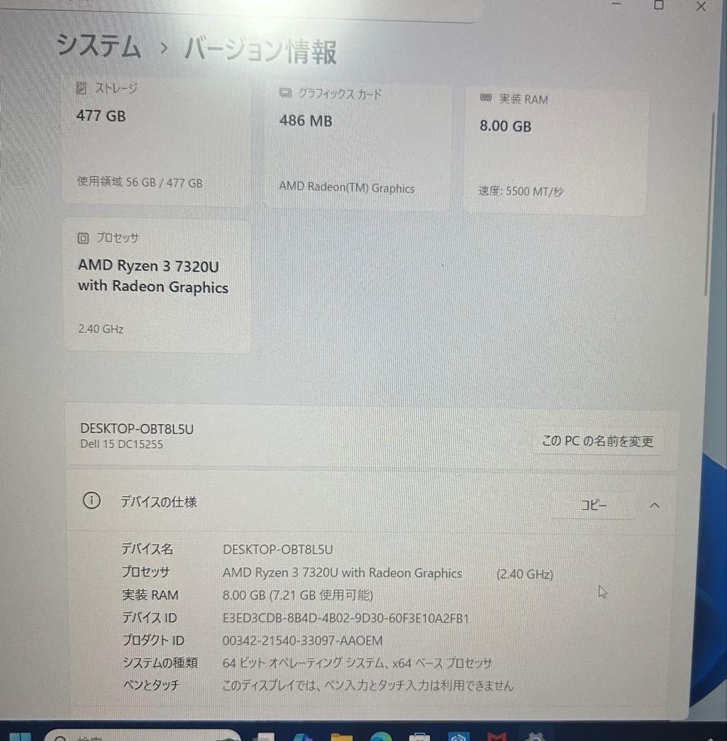 Dell 15 DC15255 Ryzen 3 ノートPC
