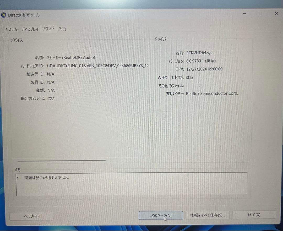 Dell 15 DC15255 Ryzen 3 ノートPC